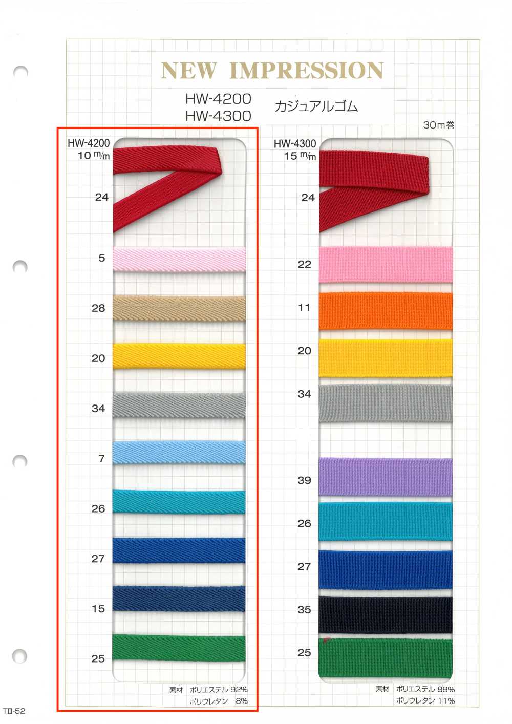 HW-4200 Casual Elastic Band No Name