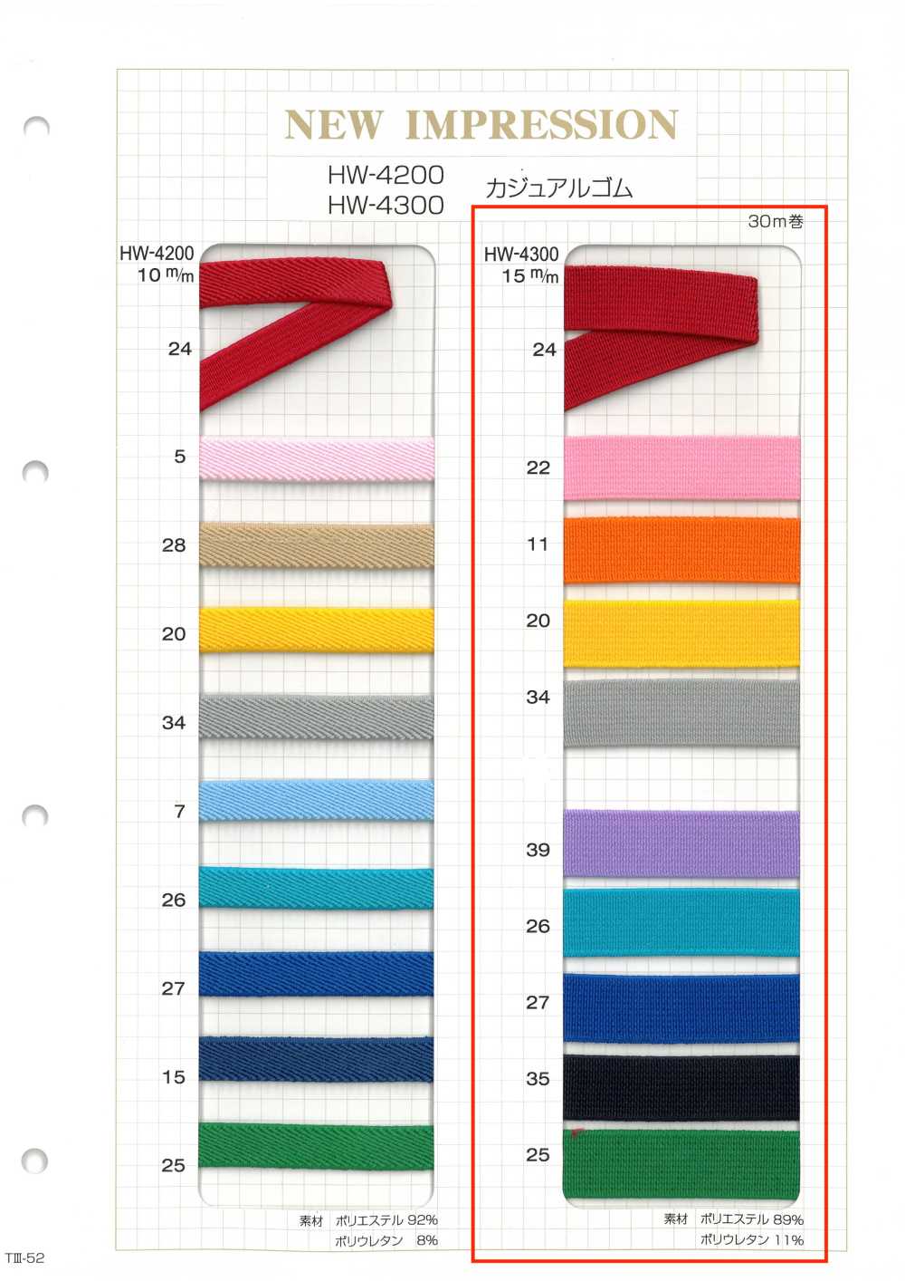 HW-4300 Casual Elastic Band No Name