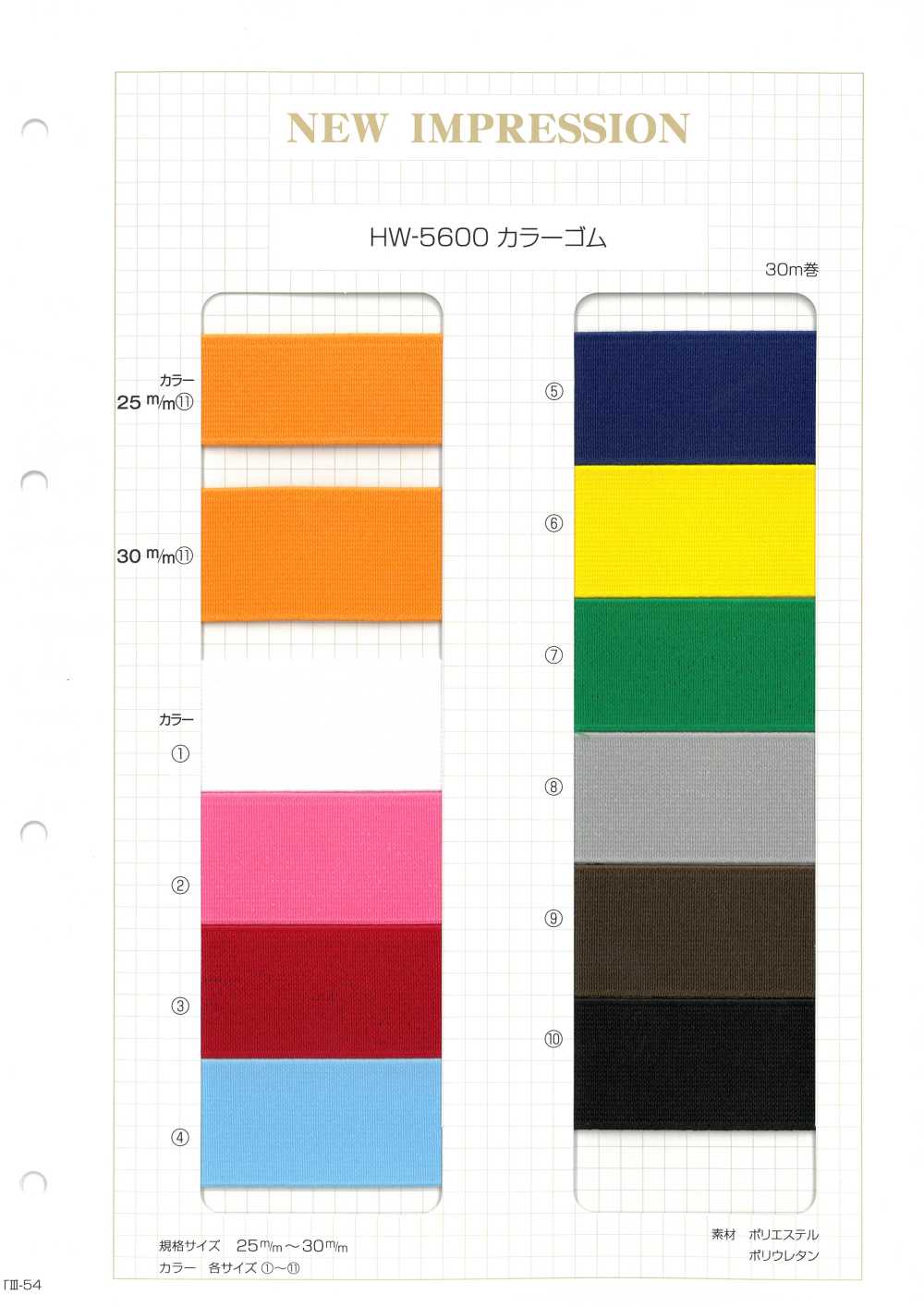 HW-5600 Colored Elastic Band No Name