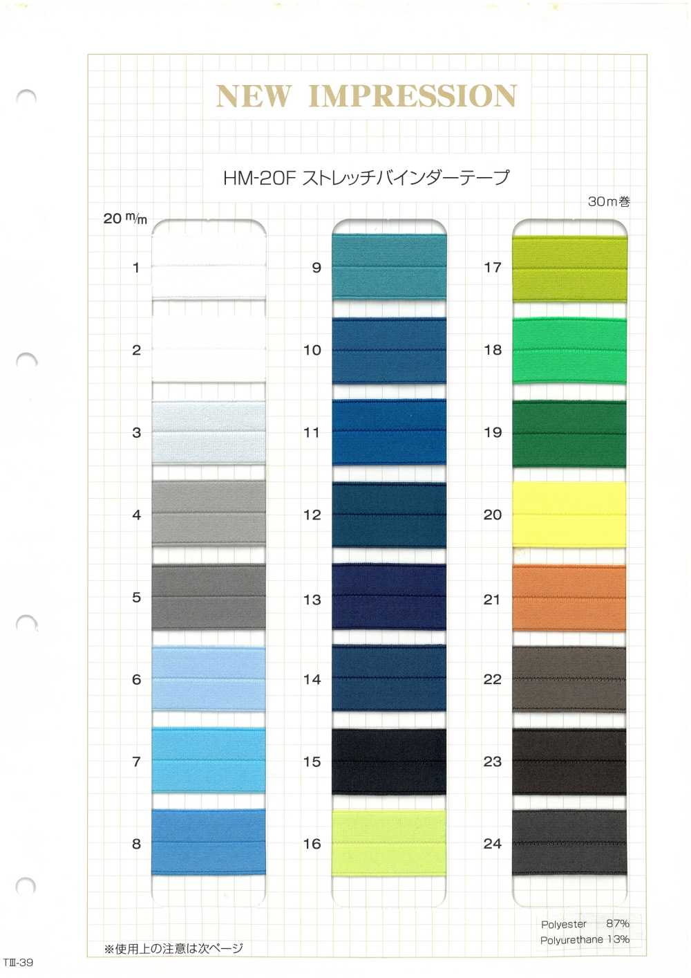 HM-20F Stretch Binder Tape[Ribbon Tape Cord] No Name