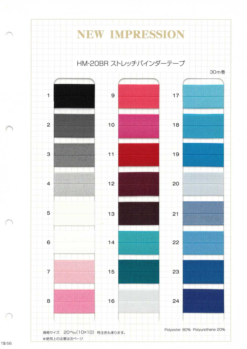 HM-20BR Stretch Binder Tape[Ribbon Tape Cord] No Name