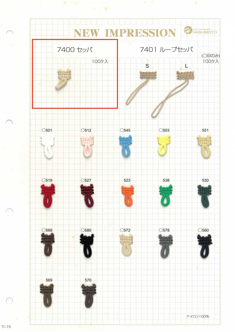 7400 Frog Button Button Hook[Button Loop Frog Button] No Name