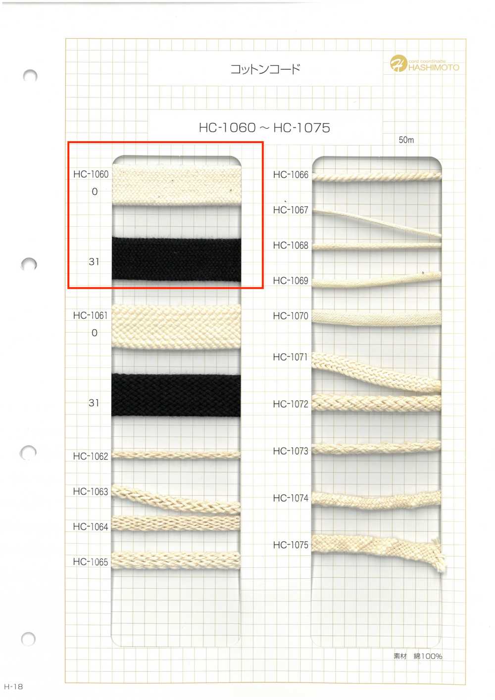 HC-1060 Extra Thick Flat Cotton String Coarse Grain[Ribbon Tape Cord] No Name