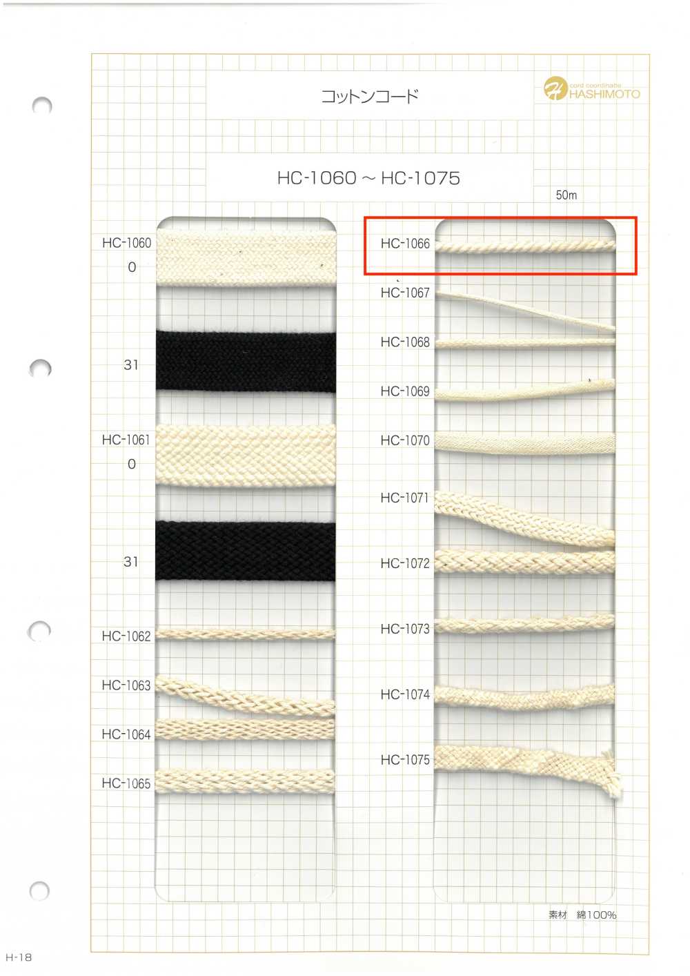 HC-1066 Soft Twist Cord SS[Ribbon Tape Cord] No Name