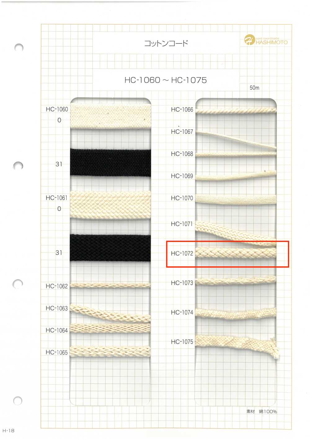 HC-1072 Cotton Cord[Ribbon Tape Cord] No Name