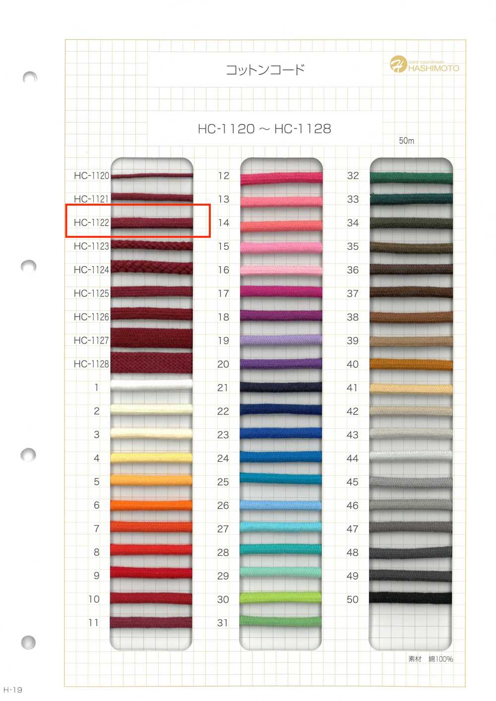 HC-1122 Cotton Cord M[Ribbon Tape Cord] No Name