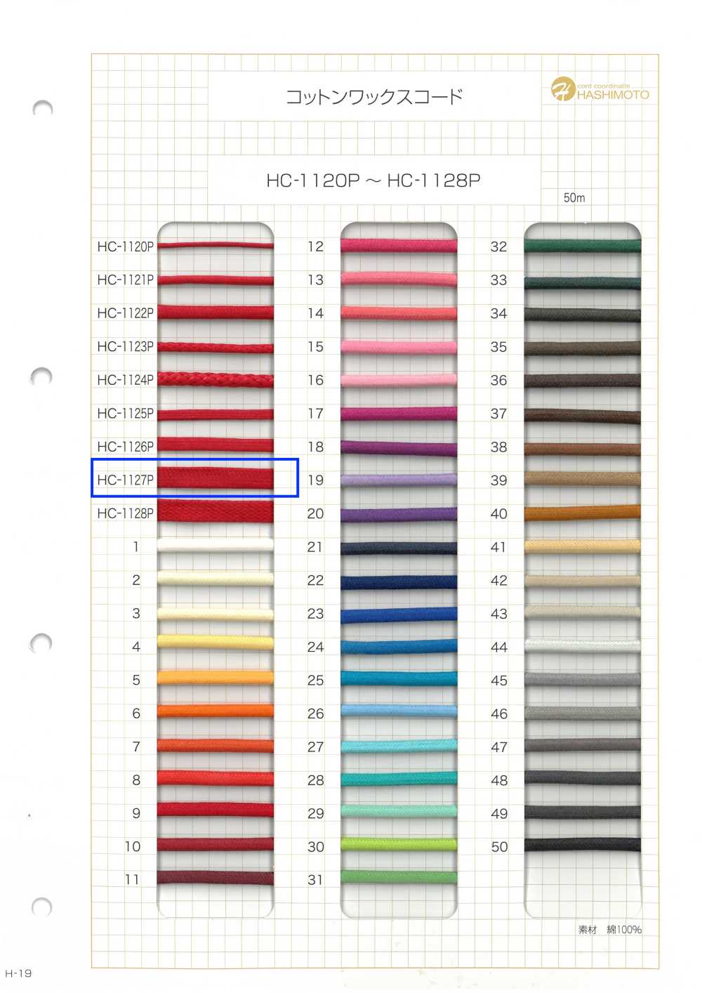 HC-1127P Cotton Wax Cord L[Ribbon Tape Cord] No Name