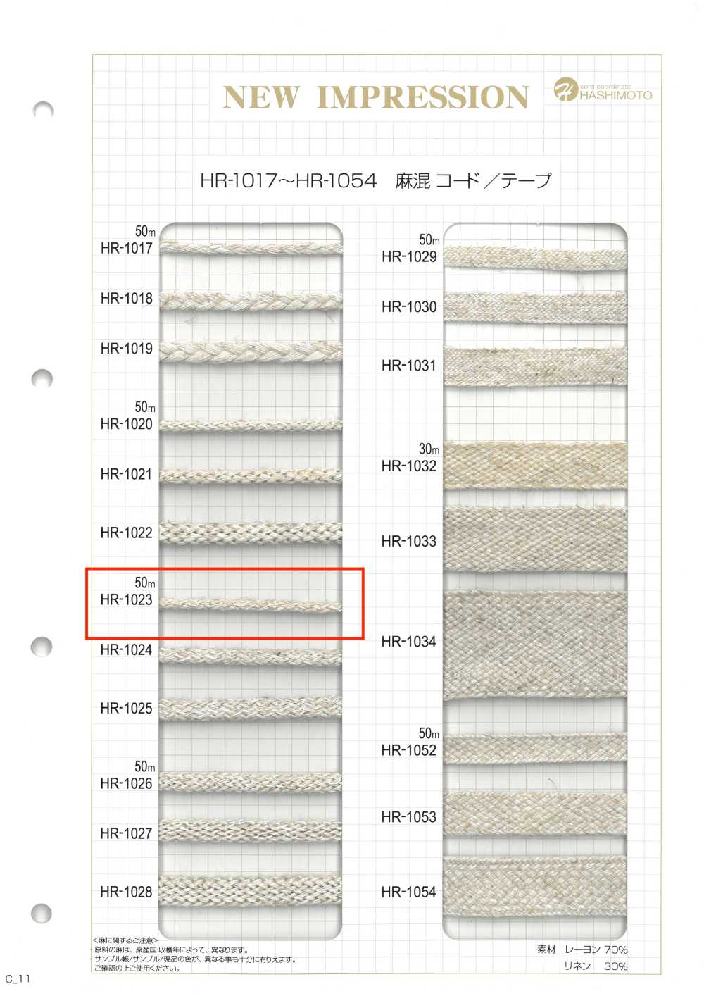 HR-1023 Linen Blend Warp Knit S[Ribbon Tape Cord] No Name