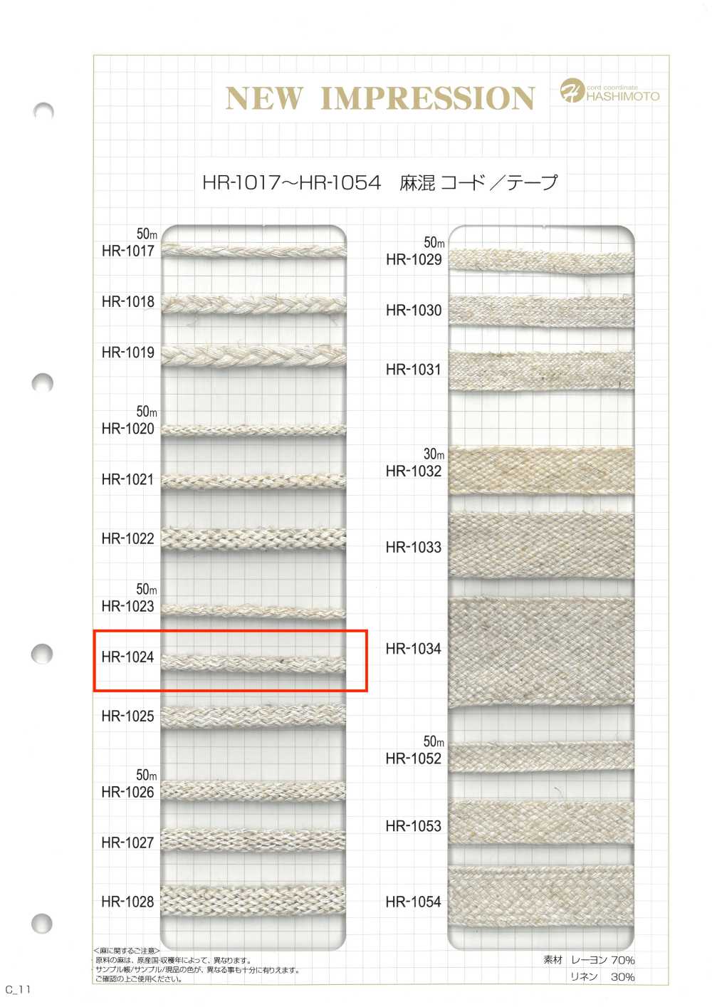 HR-1024 Linen Blend Warp Knitting M[Ribbon Tape Cord] No Name
