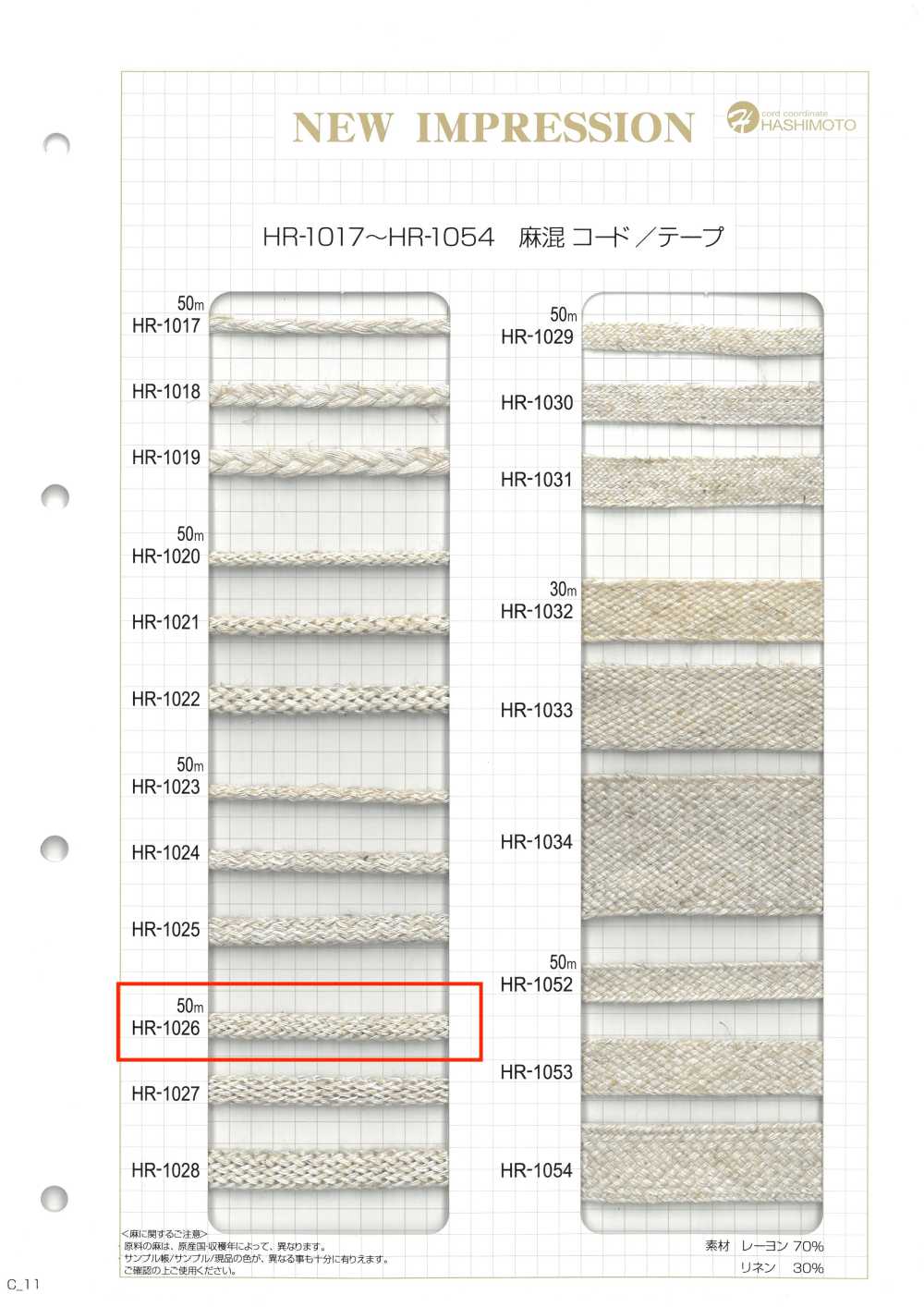 HR-1026 Linen Blend Knitted Bag S[Ribbon Tape Cord] No Name