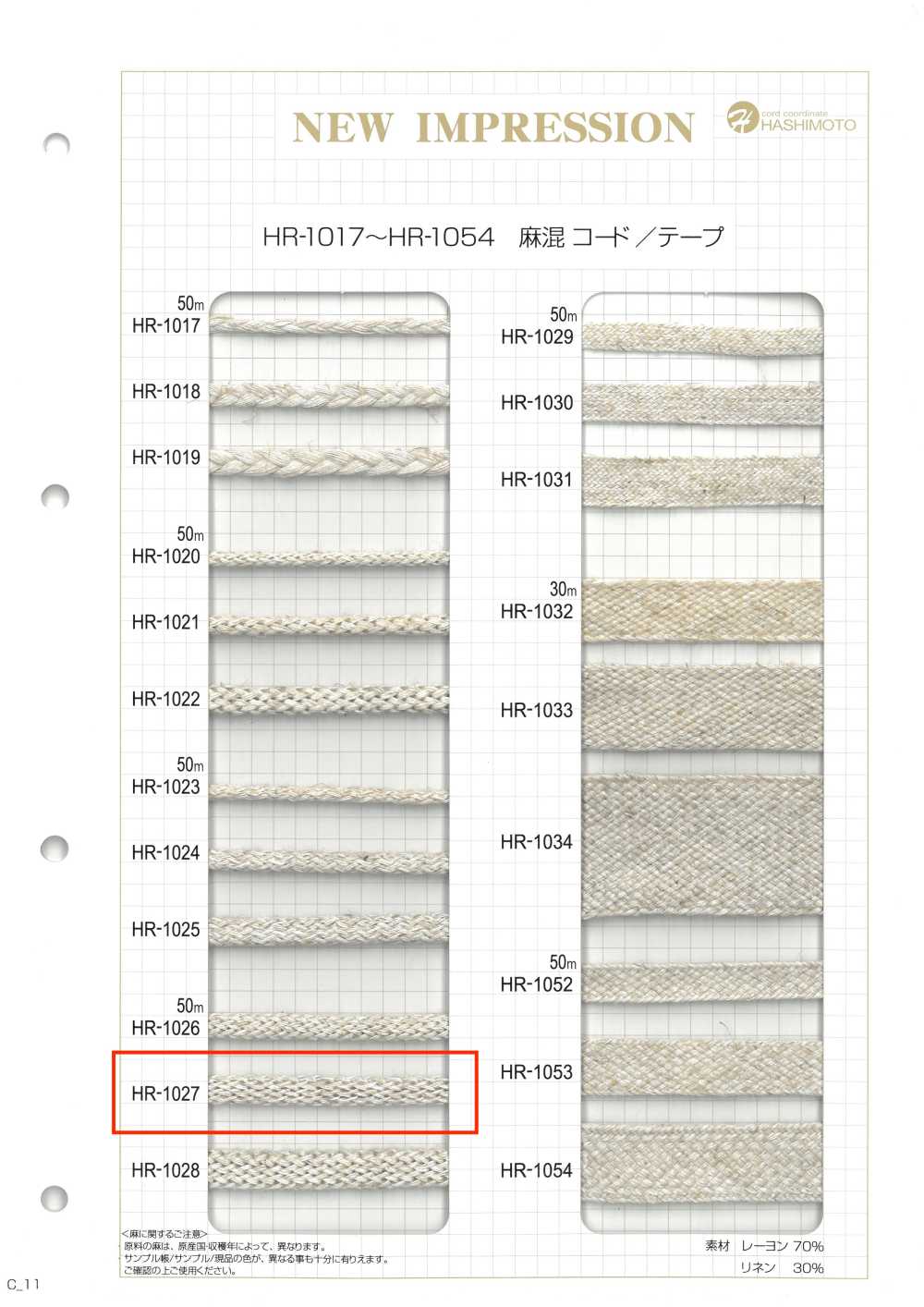 HR-1027 Linen Blend Knitted Bag M[Ribbon Tape Cord] No Name