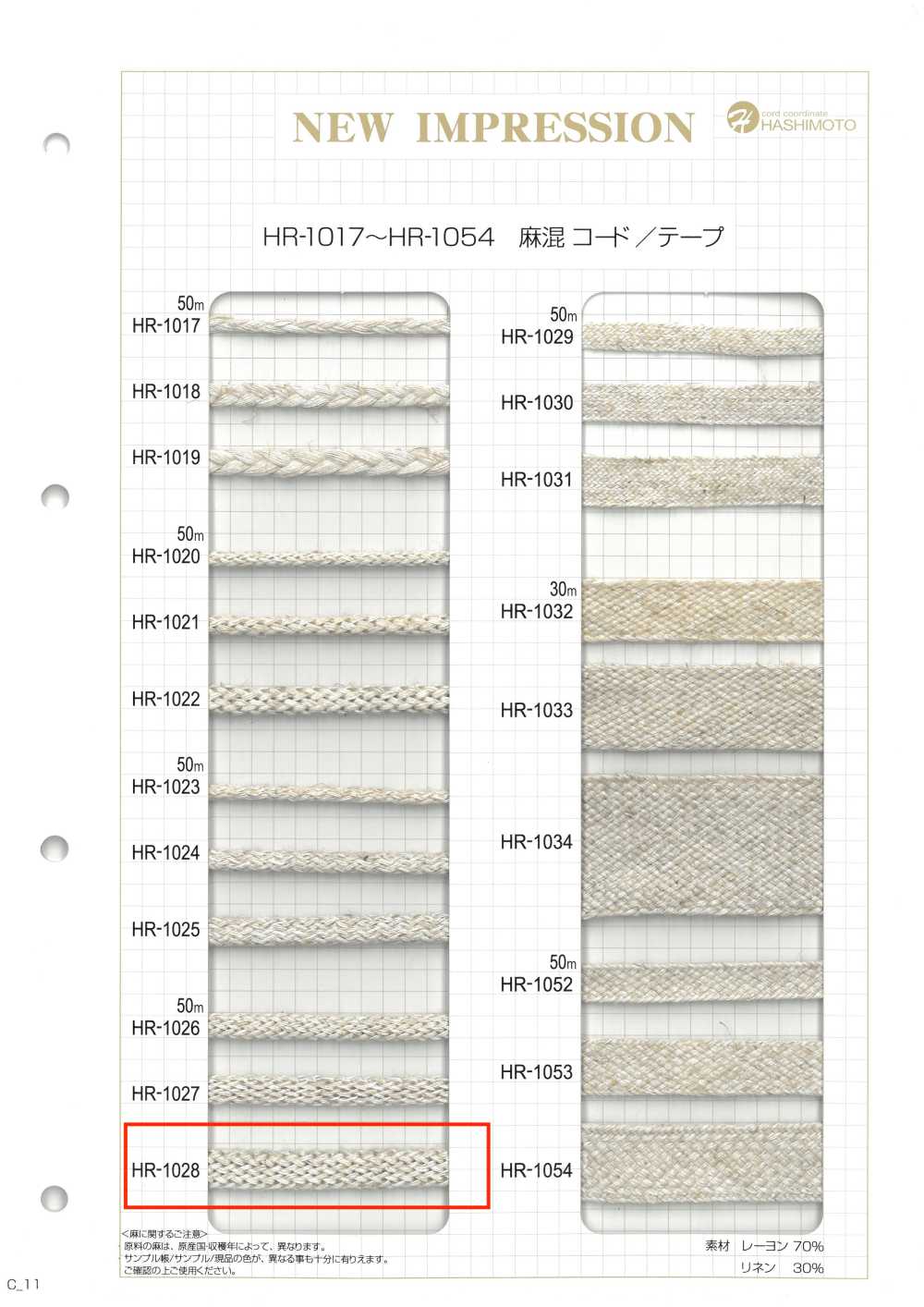 HR-1028 Linen Blend Knitted Bag L[Ribbon Tape Cord] No Name