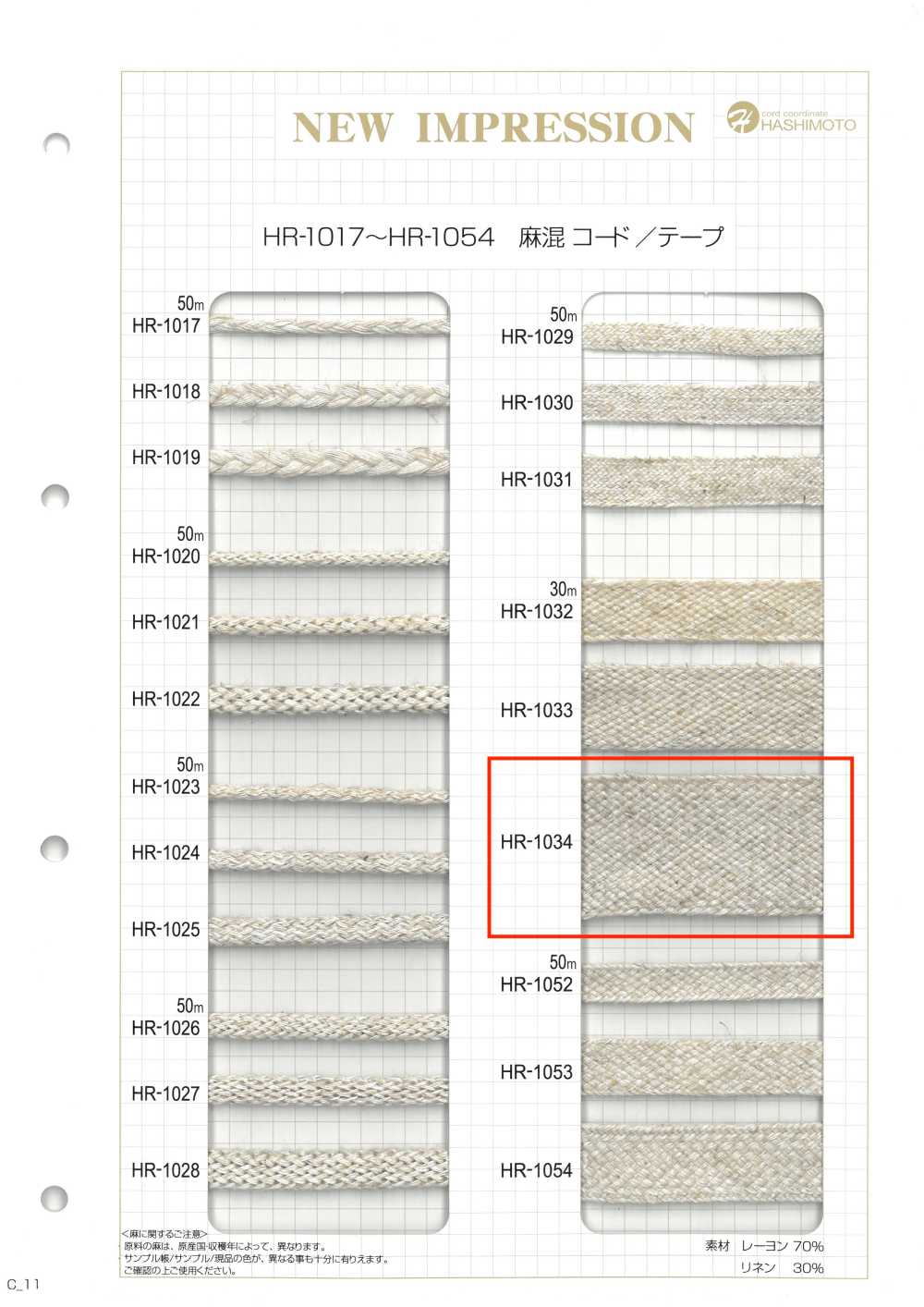 HR-1034 Linen Blend Nanako Tape L[Ribbon Tape Cord] No Name