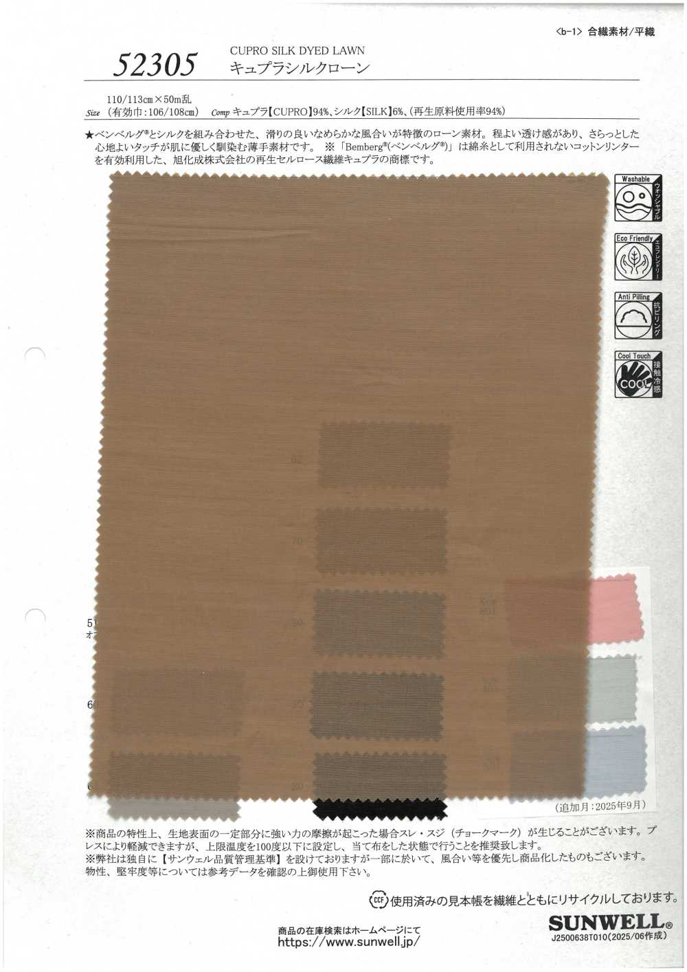 52305 Cupro Lawn[Textile / Fabric] SUNWELL