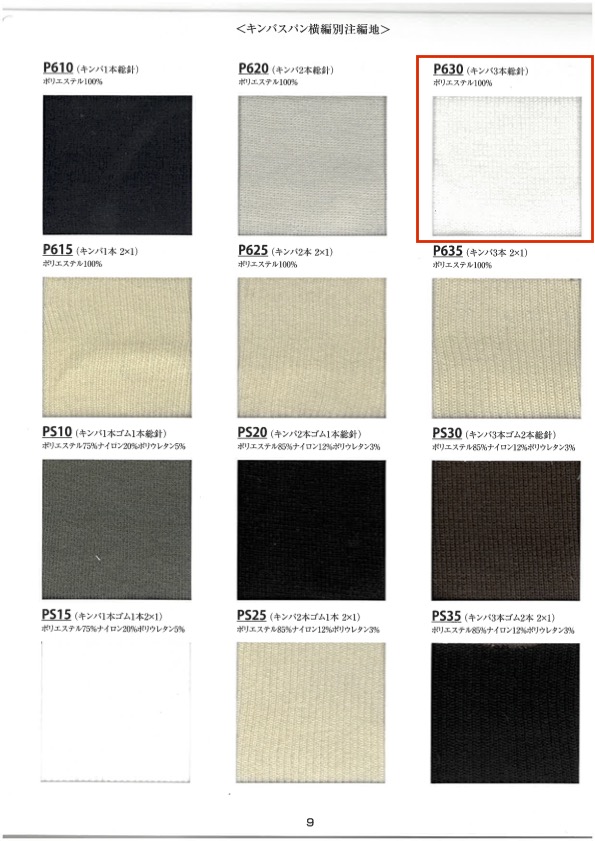 P630 Rib Knit , 3-needle Stitch, 60cm Wide TAKENAKA CORPORATION