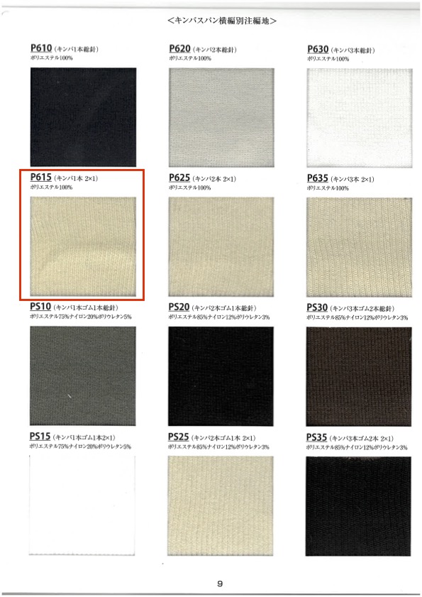 P615 Rib Knit 1 Piece 2 X 1 60cm Wide TAKENAKA CORPORATION