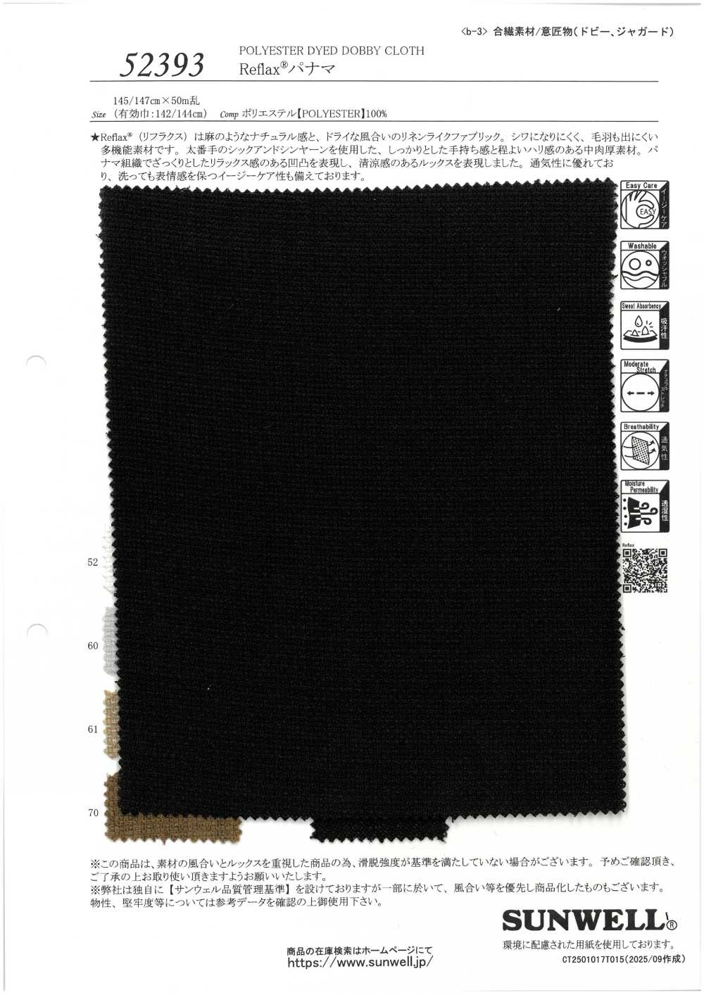 52393 Reflax® Panama[Textile / Fabric] SUNWELL