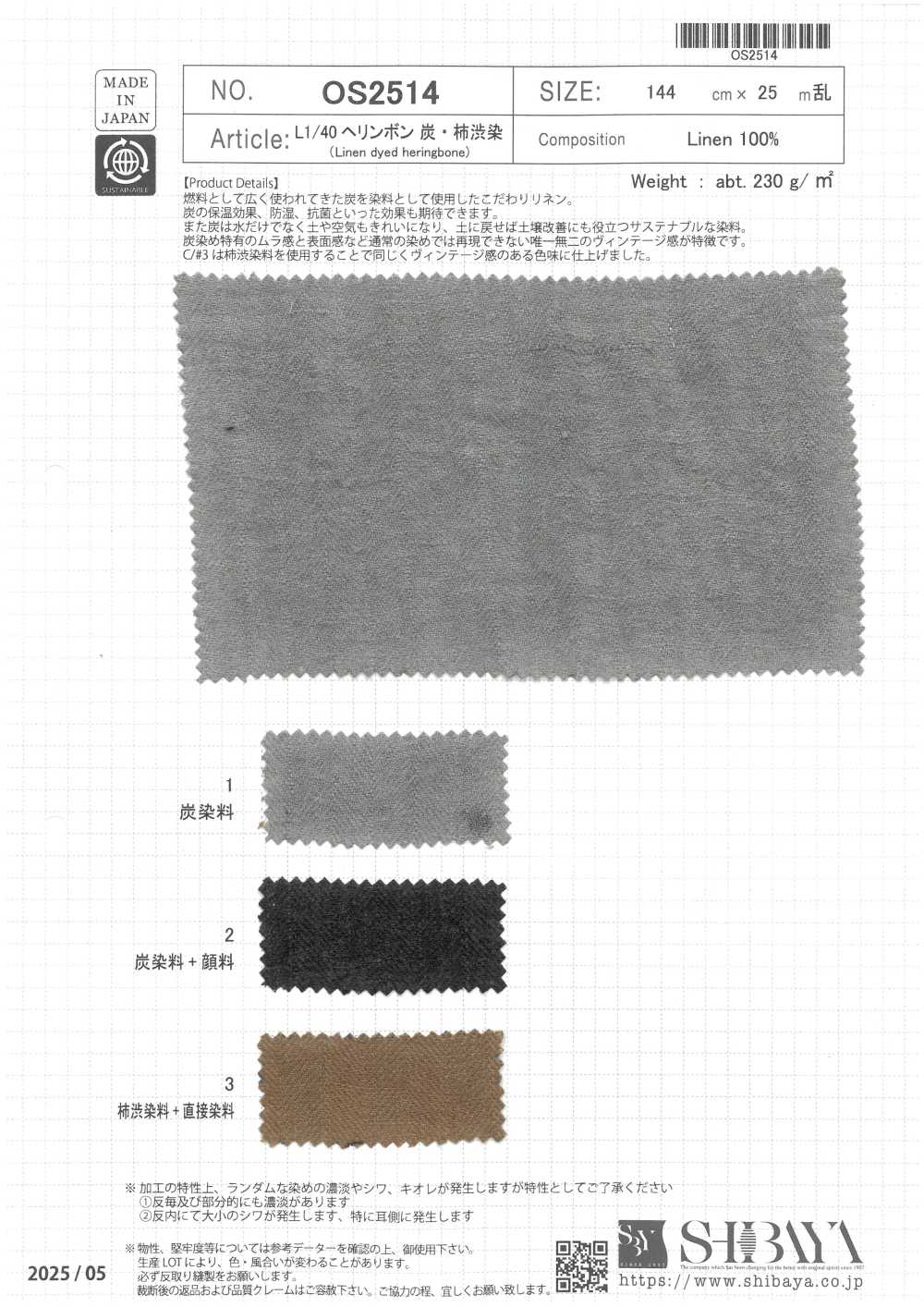 OS2514 Linen 1/40 Herringbone Charcoal Dyed Persimmon Tannin Dyed[Textile / Fabric] SHIBAYA