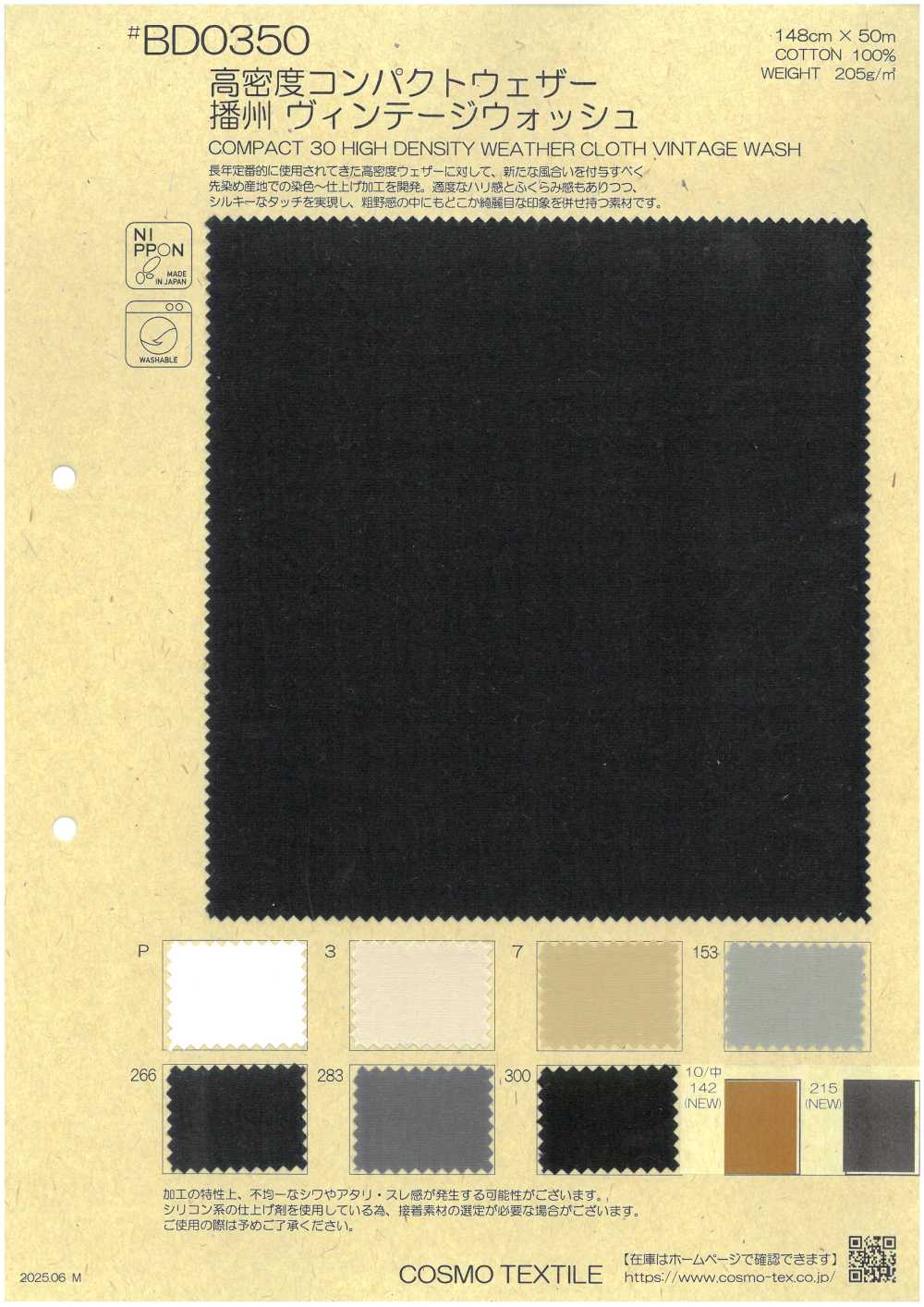 BD0350 High-density Compact Weather Cloth Banshu Vintage Wash[Textile / Fabric] COSMO TEXTILE