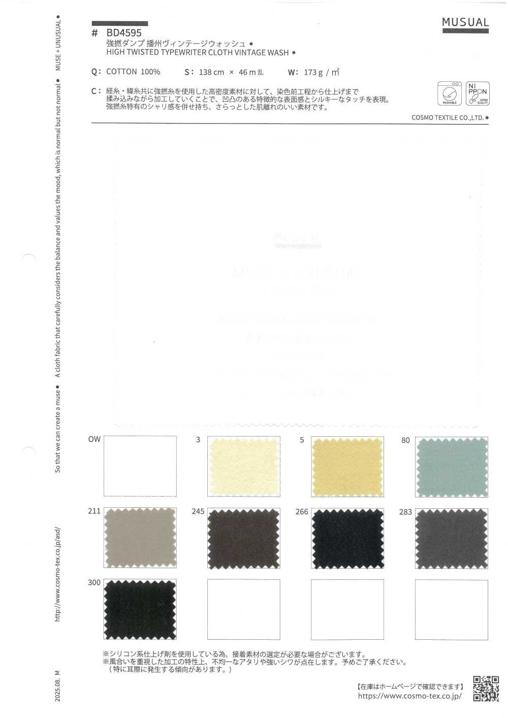 BD4595 Strong Down Proof Banshu Vintage Wash[Textile / Fabric] COSMO TEXTILE