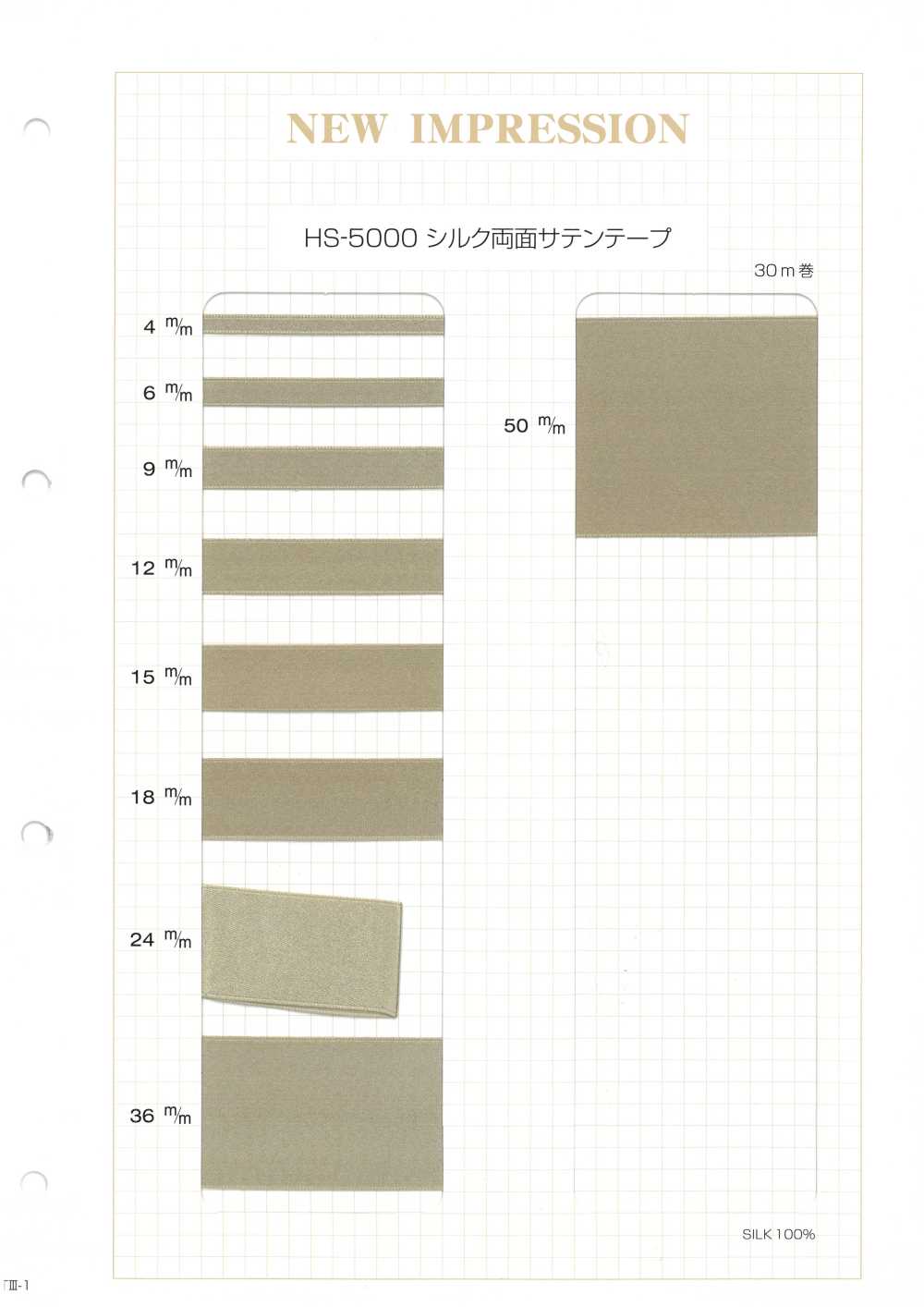 HS-5000 Silk Double-sided Satin Tape[Ribbon Tape Cord] No Name