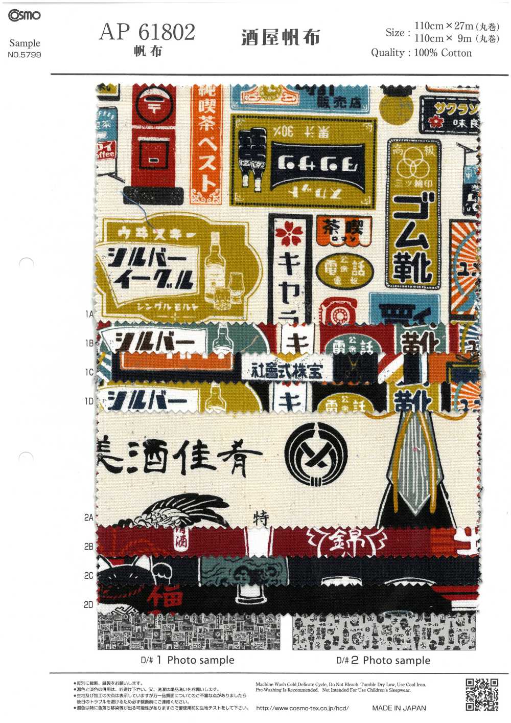 AP61802 Sakaya Canvas (27m Round Roll)[Textile / Fabric] COSMO TEXTILE