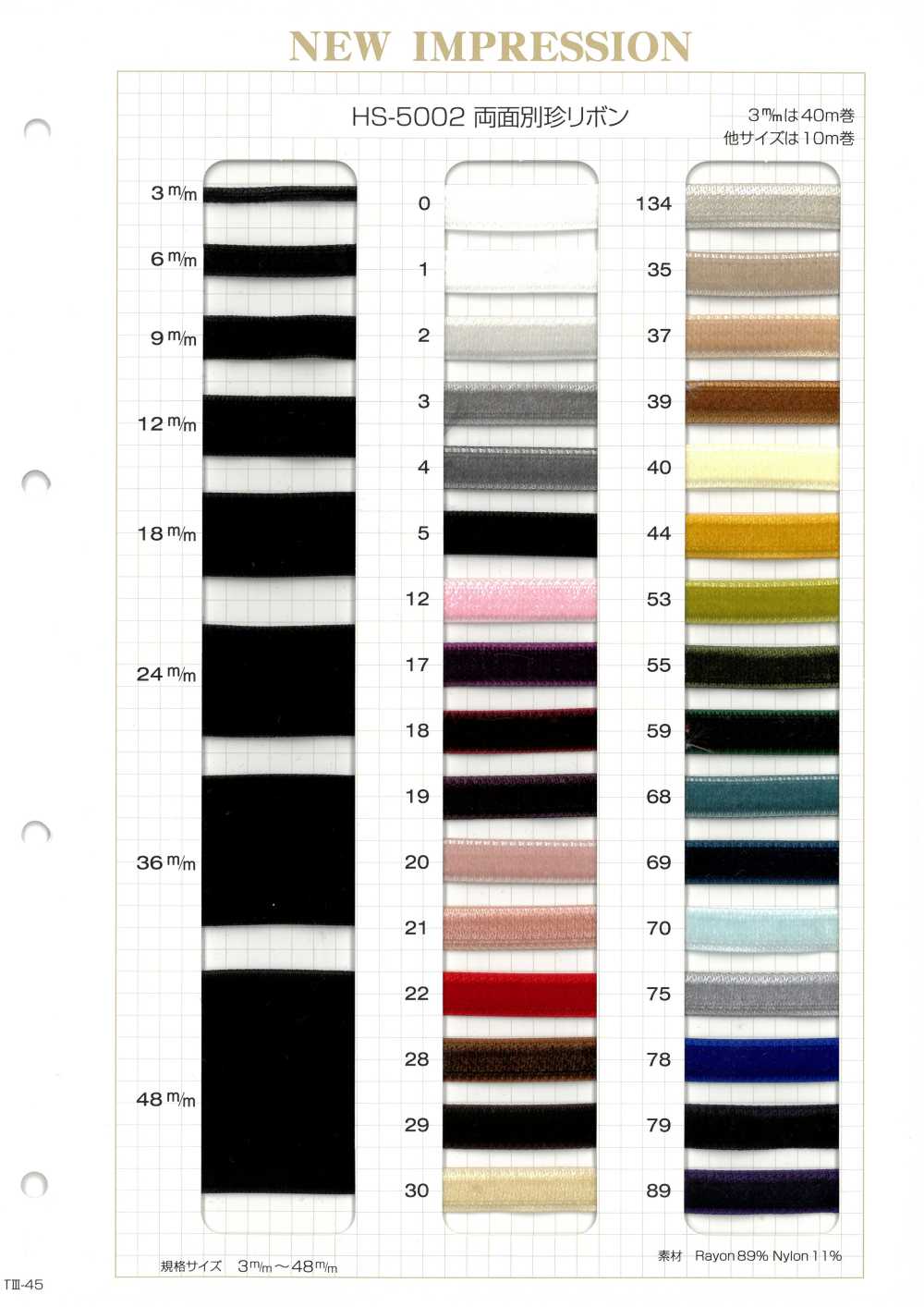 HS-5002 Double-sided Velveteen Ribbon[Ribbon Tape Cord] No Name