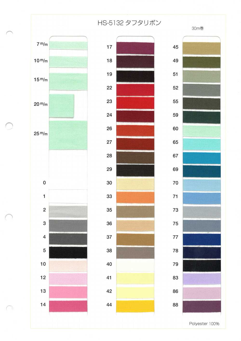 HS-5132 Taffeta Ribbon[Ribbon Tape Cord] No Name