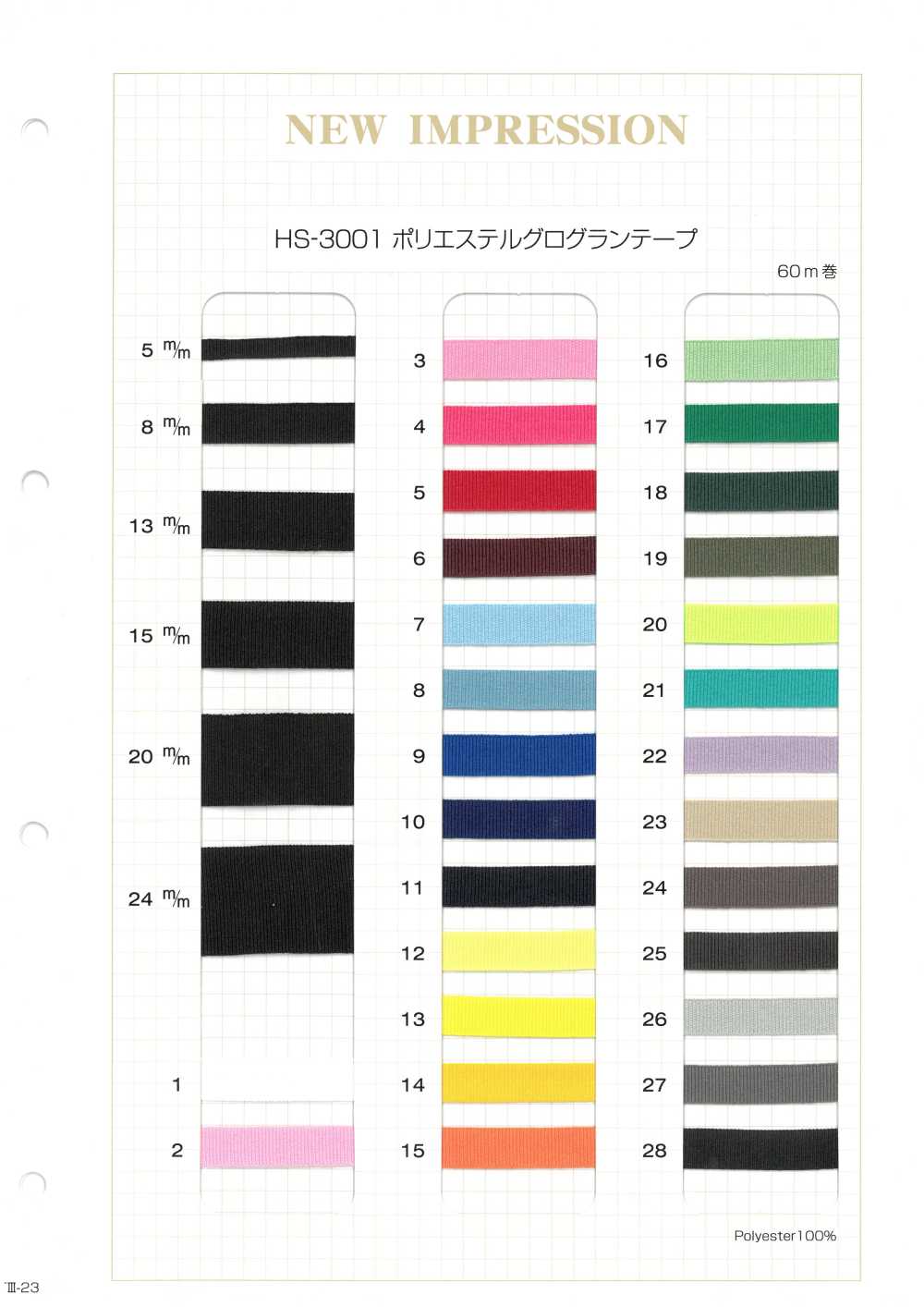 HS-3001 Polyester Grosgrain Tape[Ribbon Tape Cord] No Name