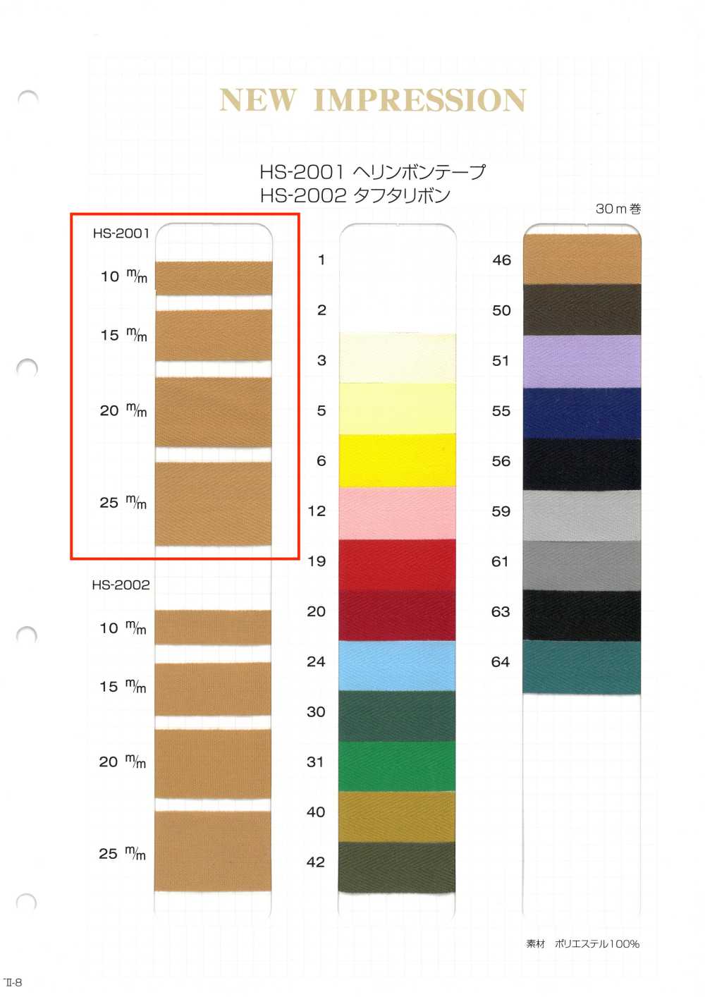 HS-2001 Herringbone Tape[Ribbon Tape Cord] No Name