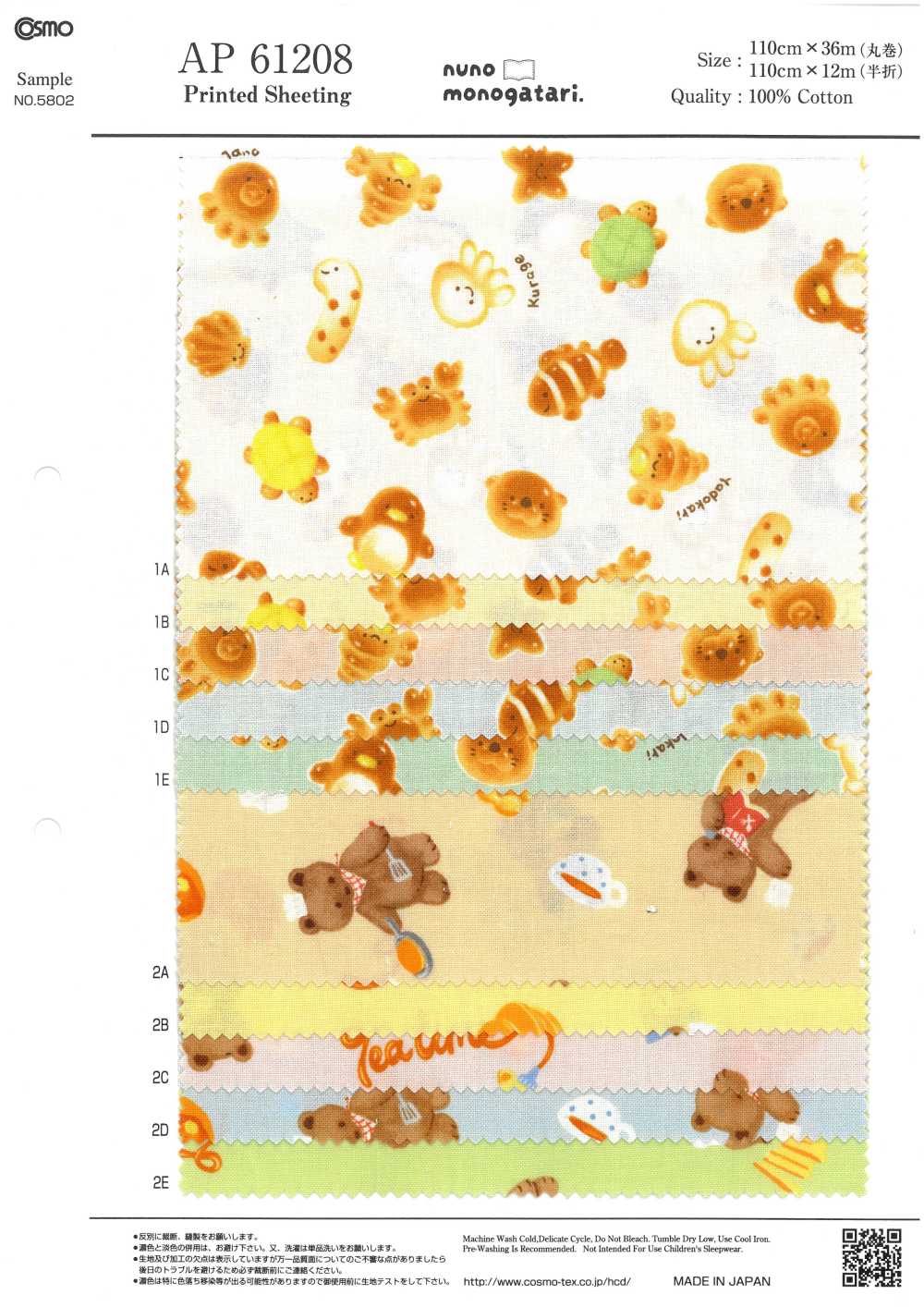 AP61208 Nunomonogatari Loomstate(Round Roll)[Textile / Fabric] COSMO TEXTILE