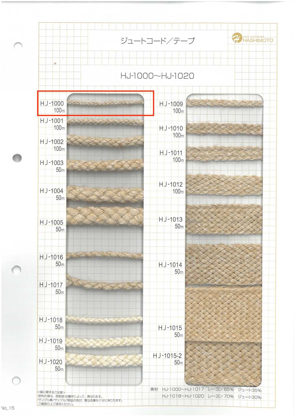 HJ-1000 Jute Spindle[Ribbon Tape Cord] No Name