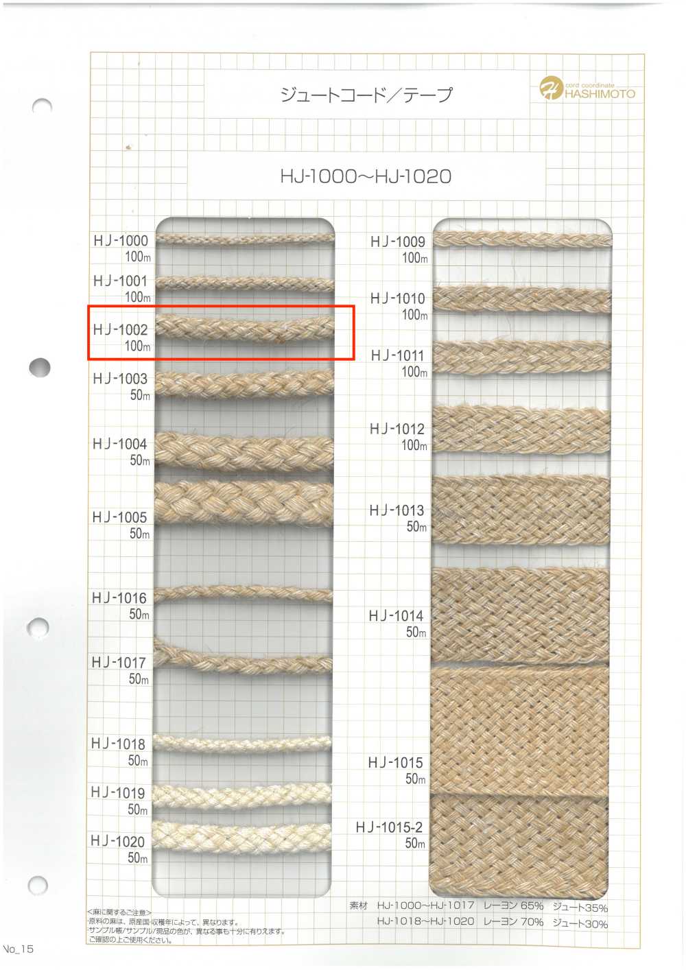 HJ-1002 Jute Spindle[Ribbon Tape Cord] No Name