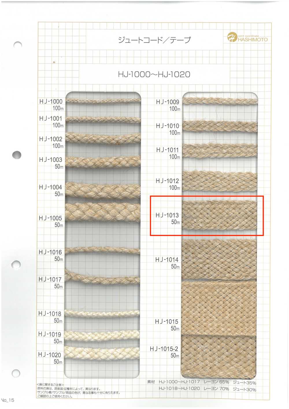 HJ-1013 Jute Nanako Tape[Ribbon Tape Cord] No Name