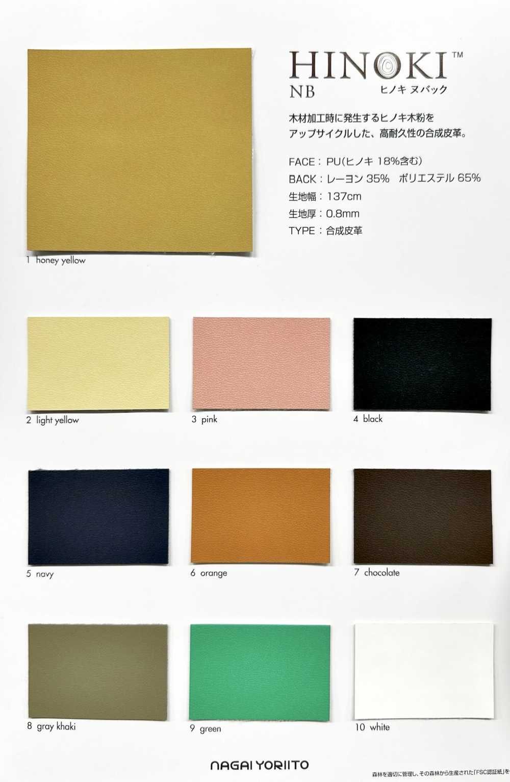 HINOKI-NB Hinoki Nubuck[Textile / Fabric] Nagai Twisted Yarn