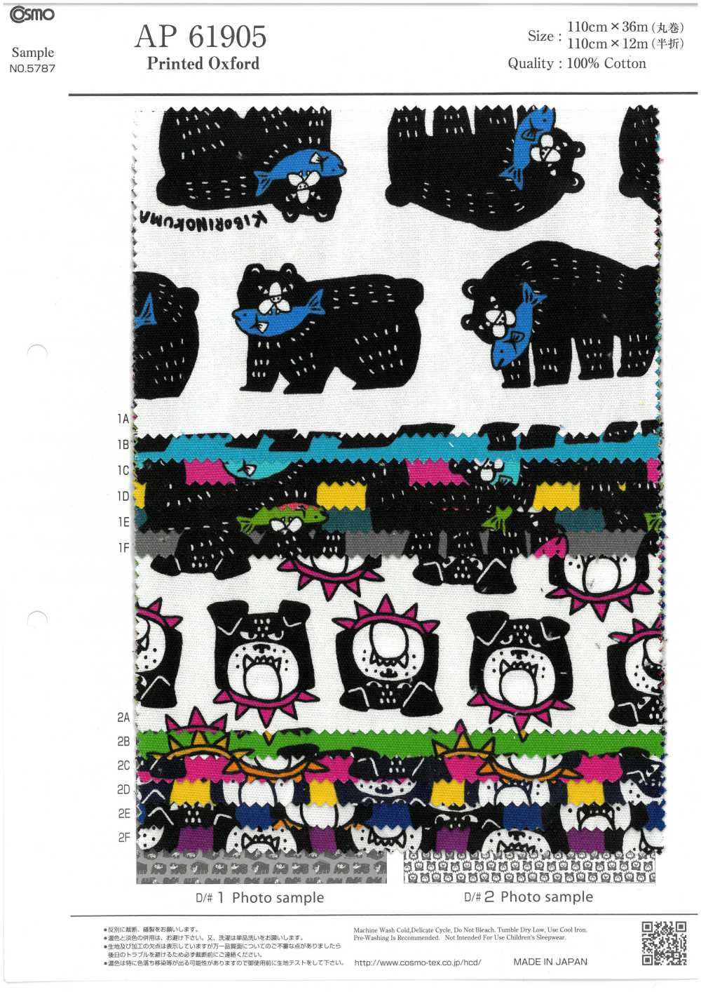AP61905 Packit Animal Oxford(Round Roll)[Textile / Fabric] COSMO TEXTILE