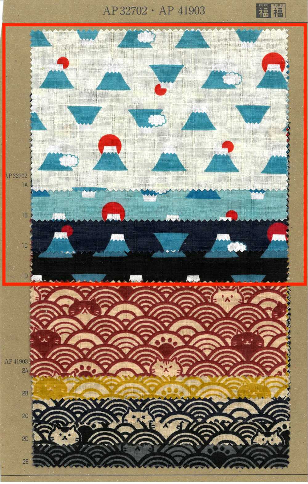 AP32702-DR FUKUFUKU Mt. Fuji Dobby (Half-fold)[Textile / Fabric] COSMO TEXTILE