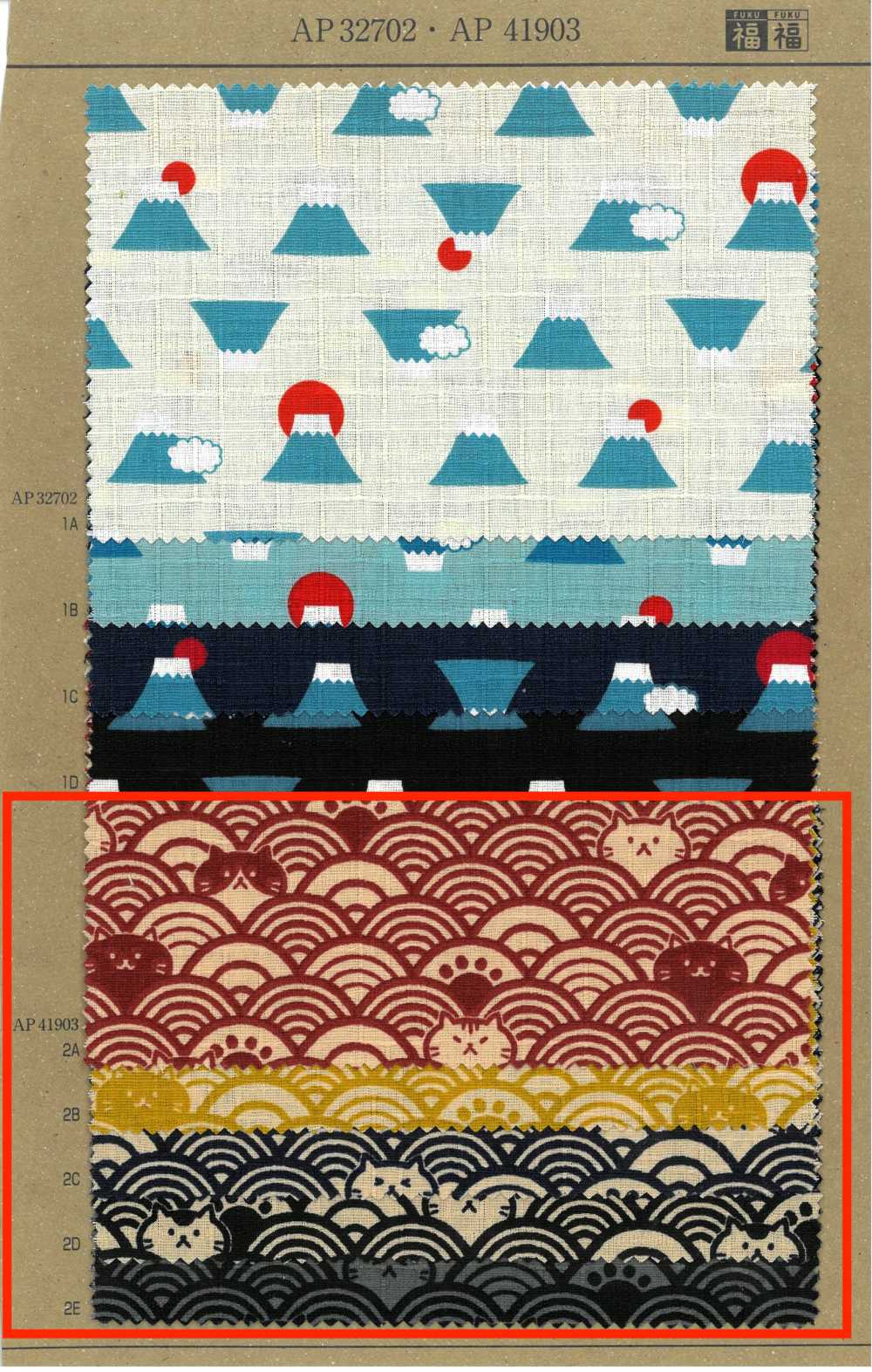 AP41903-DR FUKUFUKU Cat Dobby (Half-fold)[Textile / Fabric] COSMO TEXTILE