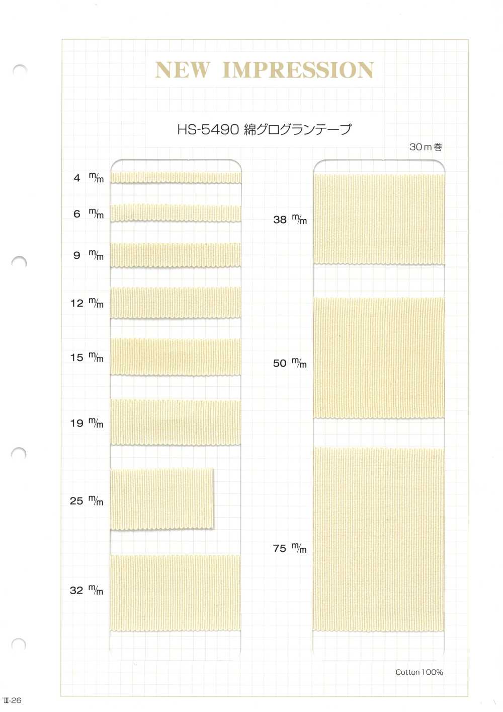 HS-5490 Cotton Grosgrain Tape[Ribbon Tape Cord] No Name