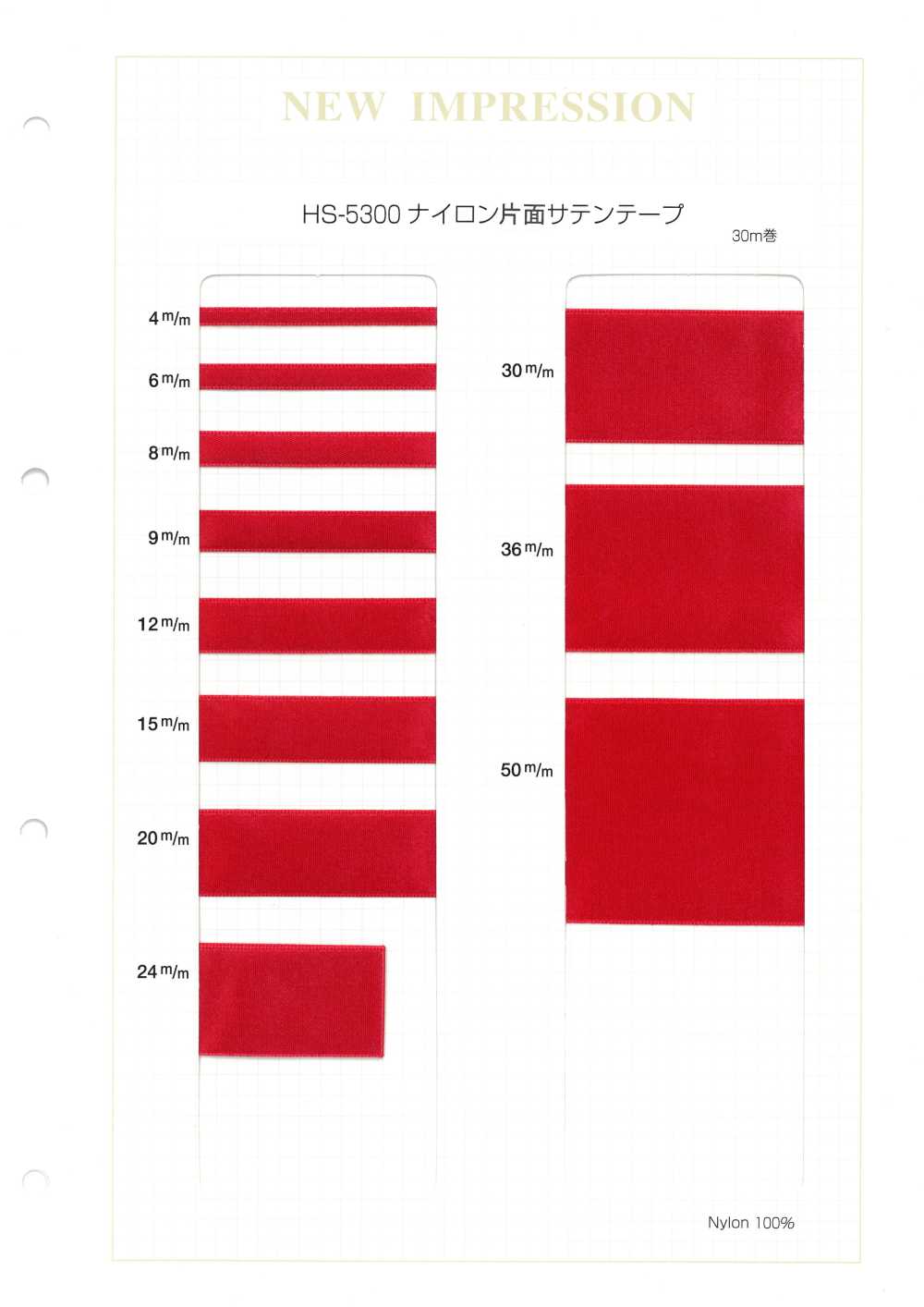 HS-5300 Nylon One-sided Satin Tape[Ribbon Tape Cord] No Name