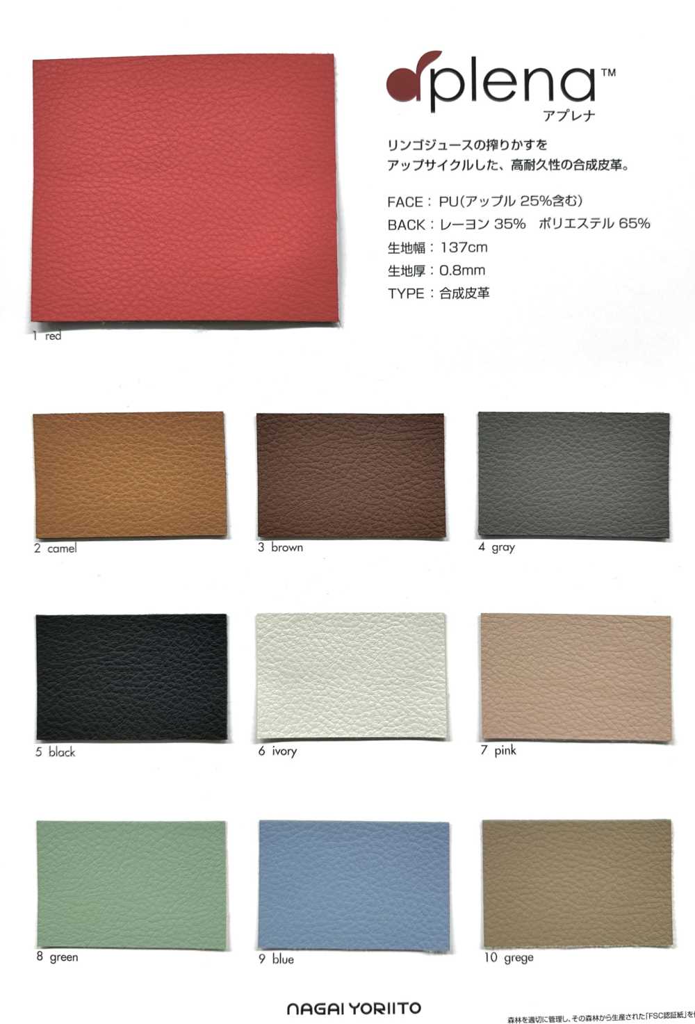 APLENA Aplena[Textile / Fabric] Nagai Twisted Yarn