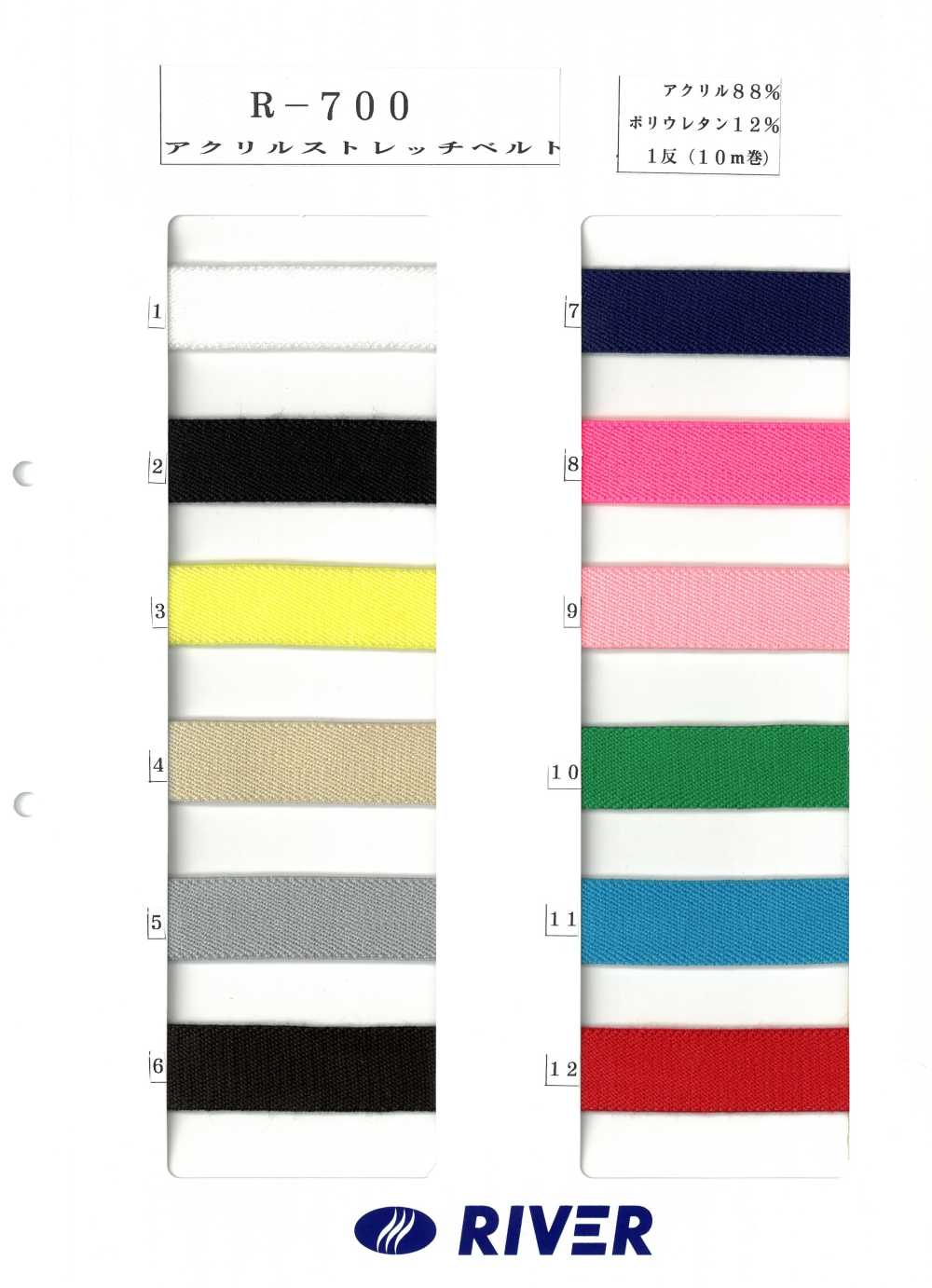 R-700 Acrylic Stretch Belt[Elastic Band] RIVER
