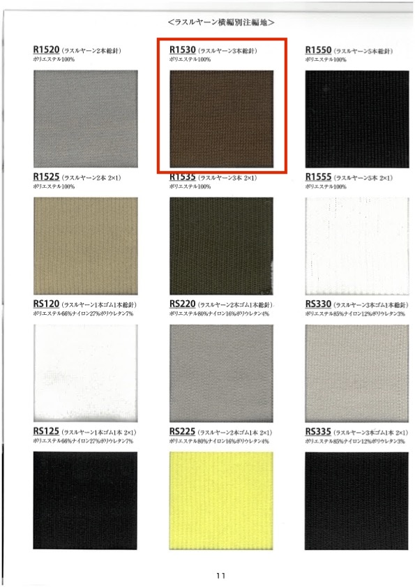 R1530 Rib Knit Yarn, 3 Needles, 60cm Wide TAKENAKA CORPORATION