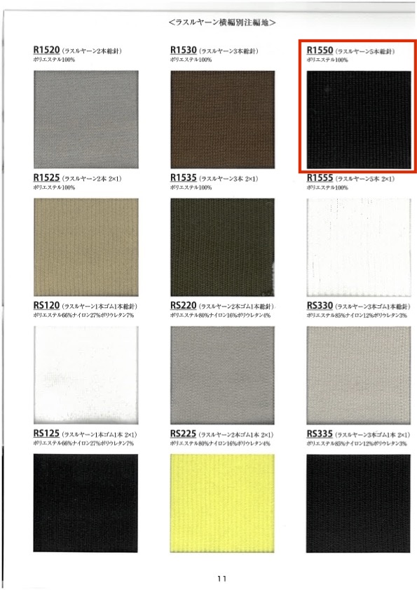 R1550 Rib Knit Yarn, 5 Needles, 60cm Wide TAKENAKA CORPORATION