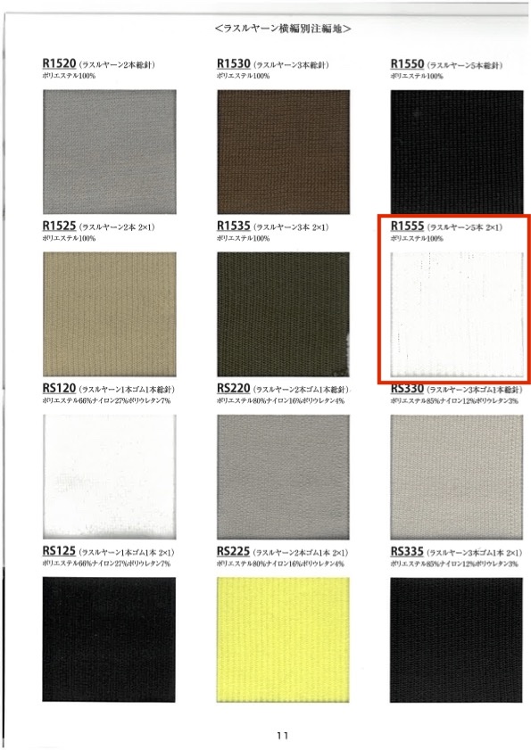 R1555 Rib Knit Yarn 5 Strands 2x1 60cm Wide TAKENAKA CORPORATION