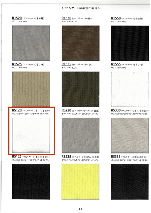 RS120 Rib Knit Yarn, 1 Elastic Band, 1 Needle, 60cm Wide TAKENAKA CORPORATION