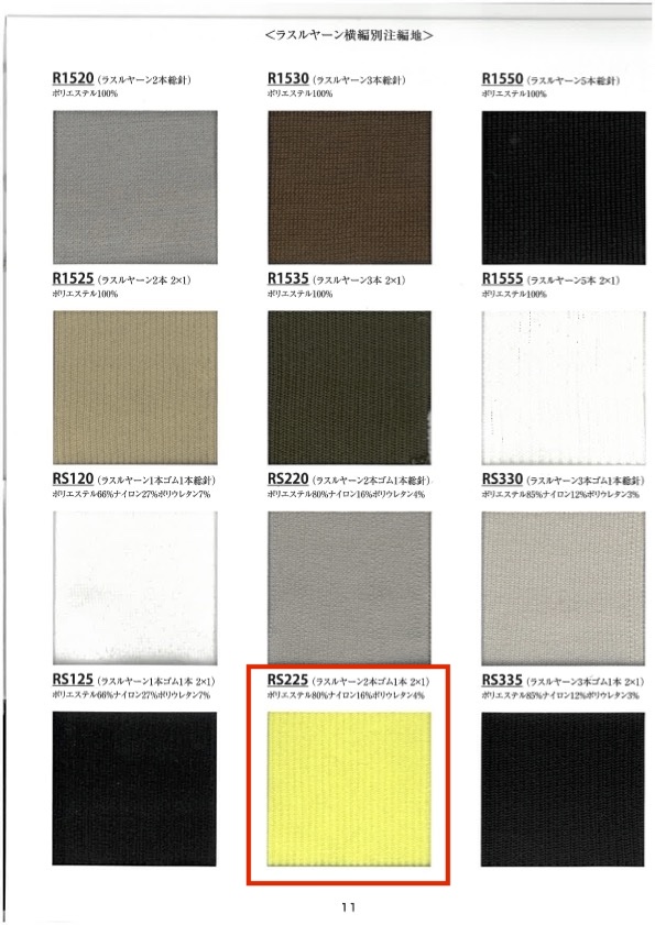 RS225 Rib Knit Yarn, 2 Elastic Elastic Band, 1 Elastic Band, 2x1, 60cm Wide TAKENAKA CORPORATION