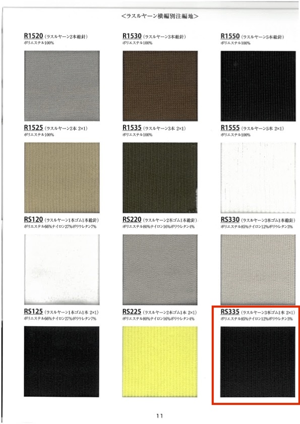 RS335 Rib Knit Yarn, 3 Strands, 1 Elastic Band , 2x1, 60cm Wide TAKENAKA CORPORATION