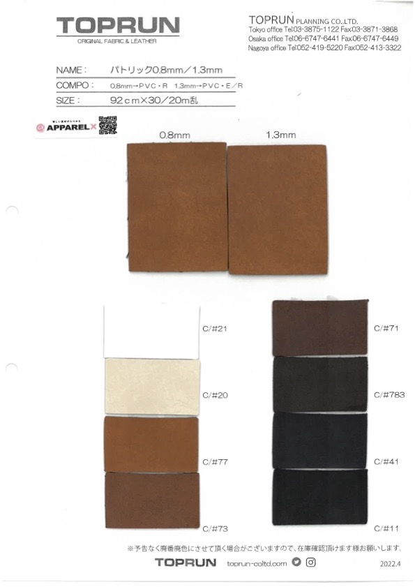 TP011 Patrick 1.3MM[Textile / Fabric] TOPRUN