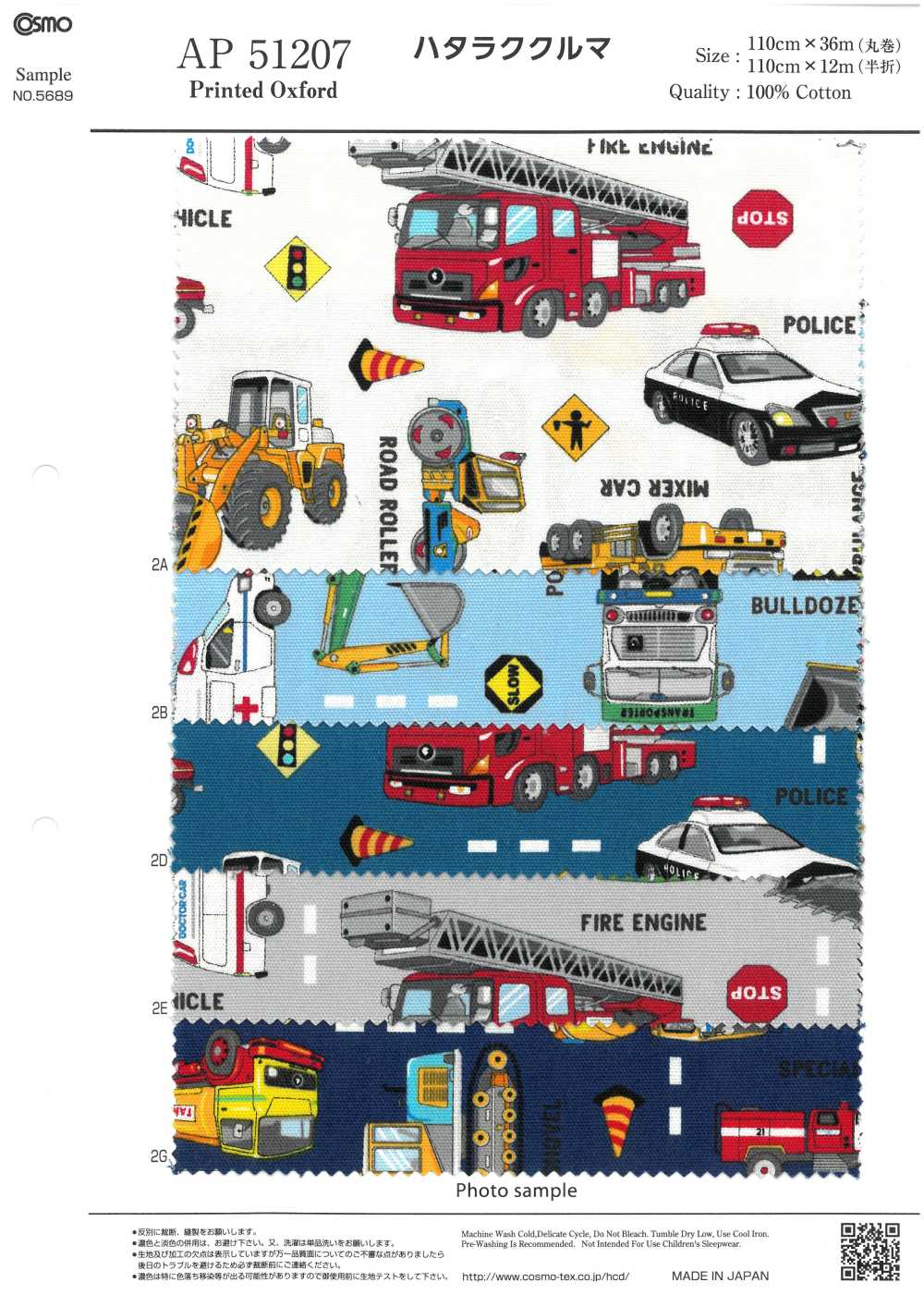 AP51207 Working Car Oxford(Round Roll)[Textile / Fabric] COSMO TEXTILE